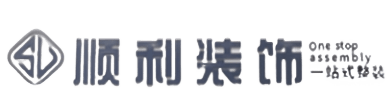 黔东南台江县顺利整装公司