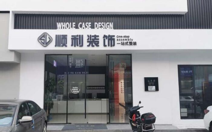 黔东南台江县装修公司