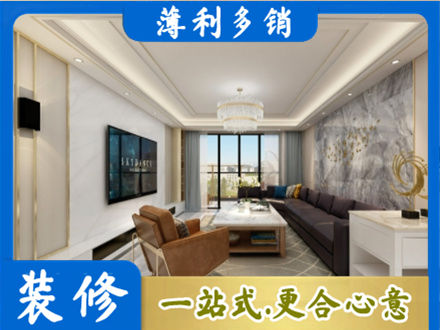 黔东南台江县装修新房