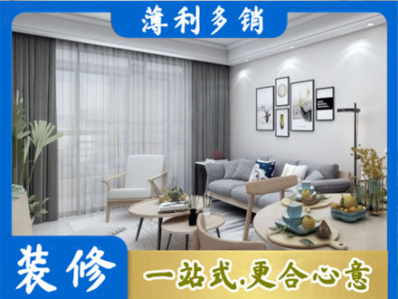 黔东南台江县装修公司40.jpg