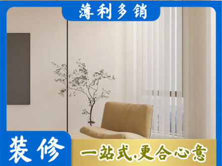 黔东南台江县装修公司38.jpg