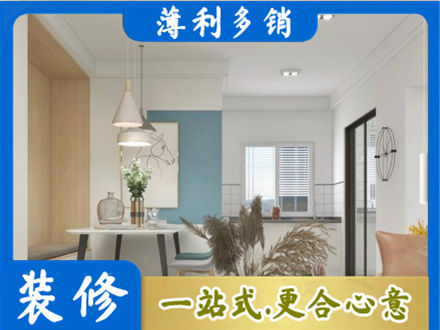 黔东南台江县装修公司35.jpg