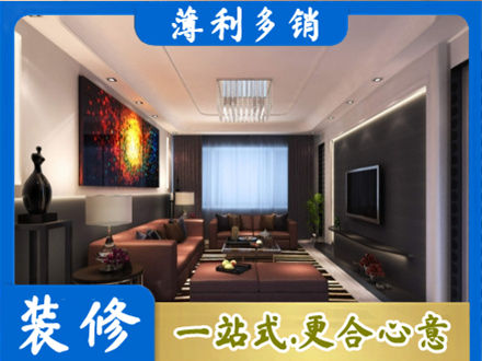 黔东南台江县装修公司34.jpg