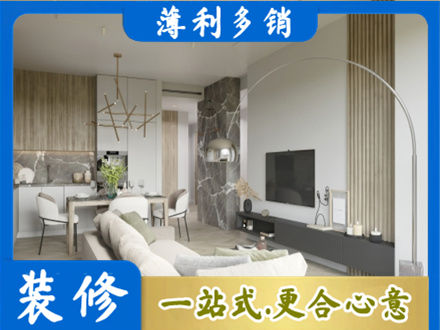 黔东南台江县装修公司33.jpg
