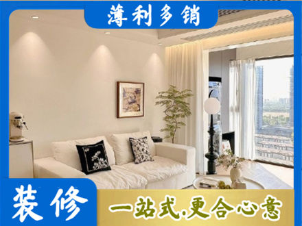 黔东南台江县装修公司18.jpg