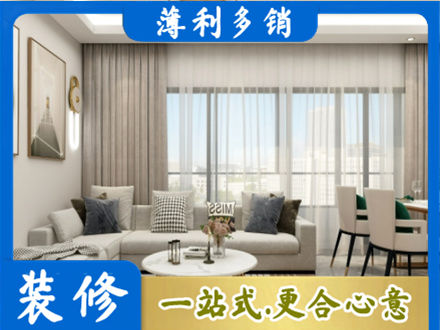 黔东南台江县装修公司21.jpg