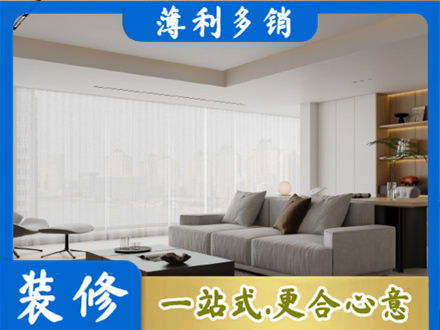 黔东南台江县装修公司22.jpg
