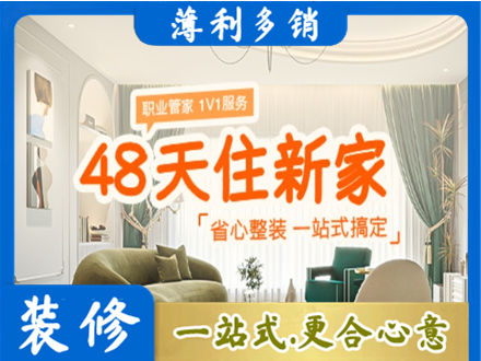 黔东南台江县新房整装