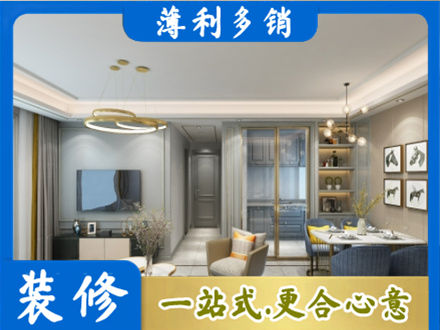黔东南台江县装修公司19.jpg