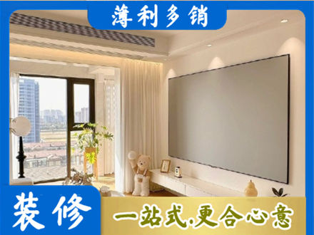 黔东南台江县装修公司11.jpg