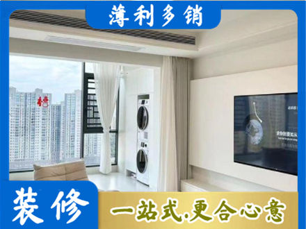 黔东南台江县装修公司12.jpg